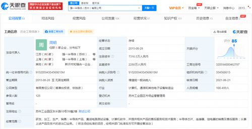 華為加大半導(dǎo)體產(chǎn)業(yè)鏈布局，投資計(jì)算機(jī)軟硬件開(kāi)發(fā)與銷售公司