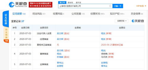 吳文輝卸任上海閱文信息技術(shù)，軟硬件開(kāi)發(fā)與銷售業(yè)務(wù)面臨新格局