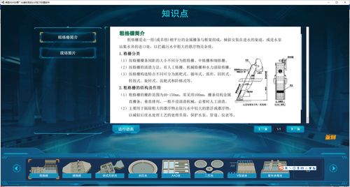 虛擬實操，賦能環(huán)保教育 北京歐倍爾生活污水廠3D仿真實驗平臺
